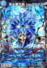 2025年最新】水上第九院 シャコガイルの人気アイテム - メルカリ