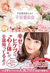 2026年最新】子宮委員長の人気アイテム - メルカリ