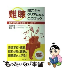 2024年最新】脳幹トレーニングの人気アイテム - メルカリ