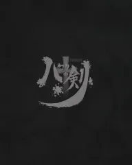 【中古】その他Blu-ray Disc Kiramune Presents READING LIVE 10周年記念公演 ハコクの剣 [初回版]