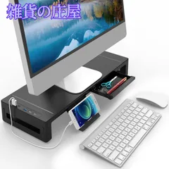 2024年最新】モニター台 机上 usb3.の人気アイテム - メルカリ