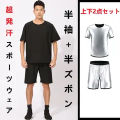 【送料無料】新品　3サイズ　超発汗　サウナスーツ フィットネス スポーツウェア　半袖＋半ズボン　上下セット　XL　2XL　3XL　3サイズから選べる