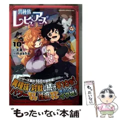 【全6巻セット】異種族レビュアーズ 新品ケース DVD 「異種族レビュアーズ」 全6巻 間島淳司 小林