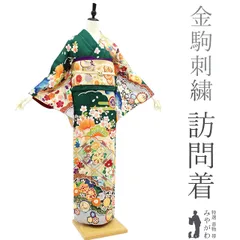 金駒刺繡 正絹 袷 着物“花鳥風月を友とする大和撫子”訪問着 R-18 金駒刺繡 正絹 袷 着物“花鳥風月を友とする大和撫子”訪問着 R-18
