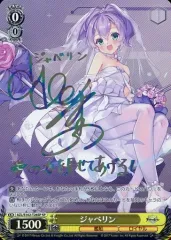 ジャベリン SP サイン 2025年最新】ジャベリン spの人気アイテム - メルカリ