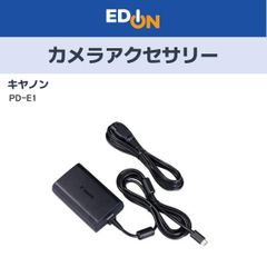 【04628】USB電源アダプターPD-E1