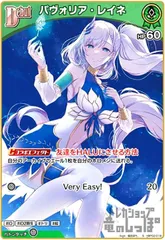 パヴォリア・レイネ 6c 構築済みデッキ【OSR付き】ホロカ 6CRI401 ホロカ ホロライブ 6Cレイネ 本格構築済み デッキ ふつうの
