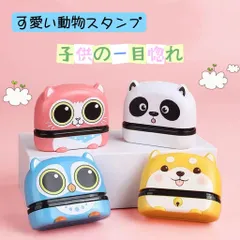 【即購入OK】【動物シリーズ１】お名前スタンプ 名前スタンプ お名前はんこ シャチハタ スタンプ はんこ name stamp オーダー 保育園 かわいい 可愛い 布用 おむつ おすすめ 洗濯 油性 インク お年寄り 子供 こども 介護 入園祝い  文房具