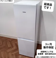 2023年製！極美品☆(未使用に近い)東京23区のみ送料無料！コンフィ冷蔵庫 楽天市場】comfee 冷蔵庫の通販
