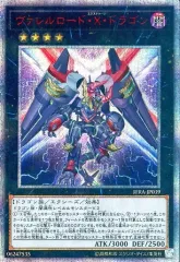 遊戯王 - ヴァレルロード　20the Amazon.co.jp: 遊戯王 RIRA-JP039 ヴァレルロード・X・ドラゴン