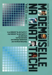 2025年最新】janne da arc 会報の人気アイテム - メルカリ