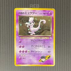 ポケモンカードゲーム 旧裏 R団のミュウツー Lv35 - メルカリ