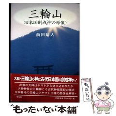 中古】 陰陽頭 賀茂保憲 / 伊藤 勢 / KADOKAWA - メルカリ