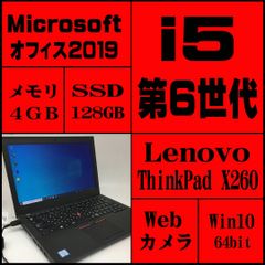 幅広type Lenovo【高性能】i5 SSD128Gメモリ8G/Office2019付き