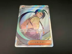 2025年最新】ポケモン チリ SRの人気アイテム - メルカリ