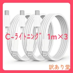 USB-C ライトニングケーブル 純正 1M 3本セット【2025新版 MFi認証】 iphone充電ケーブルタイプC 20W対応 PD急速充電