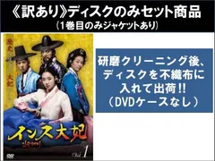 2024年最新】韓国ドラマ dvd 史劇の人気アイテム - メルカリ