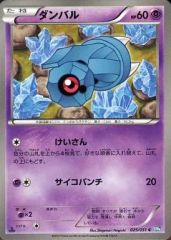 ダンバル ポケモンカード 045/ADV-P - メルカリ