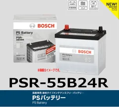 2024年最新】バッテリー 55B24Rの人気アイテム - メルカリ