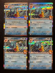 カスミのギャラドス R [SV9a 026/063](「熱風のアリーナ」) 4枚セット Misty's Gyarados R [SV9a 026/063]( 