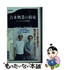 2024年最新】文春 エンタの人気アイテム - メルカリ