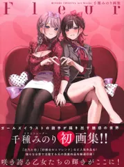 千種みのり B2タペストリー 志乃と恋ロリータver（再販）[ブレン