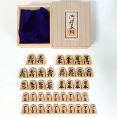 将棋本舗栄春堂 足つき将棋盤 山上作将棋駒 高級駒台 駒箱 将棋駒 山上作 一字彫 : de-zima@tendo - 通販 - Yahoo!ショッピング