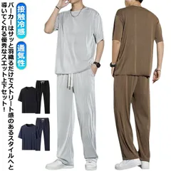 2点セット アイスシルク ロングパンツ ルームウェア ロング上下セット アイスシルク Tシャツ メンズ トップス セットアップ スウェット ジャージ カジュアル 半袖 ゆったり 大きサイズ 夏 ストレ#innsh729988