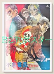 眠狂四郎 円月殺法 ポスター 市川雷蔵 昭和レトロ R8SB305 眠狂四郎 円月殺法 ポスター 市川雷蔵 昭和レトロ R8SB305 - メルカリ