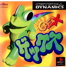 Victor - プレイステーション ソフト ゲックス(GEX) BMGビクター プレイステーション ソフト ゲックス(GEX) BMGビクター - メルカリ