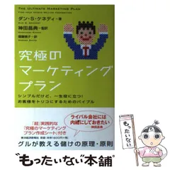 24万★ダン・ケネディのザ・レスポンス ゴールド、NO.B.Sマーケティング 今、【ザ・レスポンス】ゴールド会員を1ヶ月お試しすると…ダン