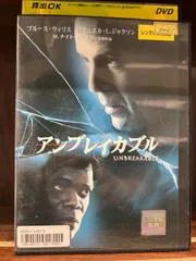 アンブレイカブル　　S-24　T-3