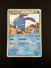 マリルリ ソウルシルバーコレクション025/070 レジェンド　psa10 プレイ用】 ポケモンカードゲーム L1 025/070 マリルリ 水