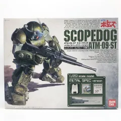 未組立新品　バンダイ 装甲騎兵ボトムズ 1/20 スコープドッグ Amazon | 装甲騎兵ボトムズ 1/20 スコープドッグ(ペールゼン