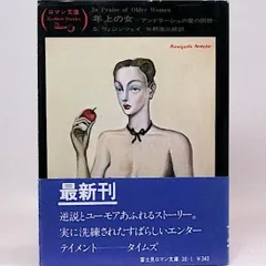 2025年最新】金子 国義の人気アイテム - メルカリ