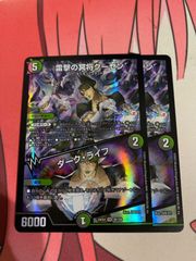 デュエルマスターズ  クーゼン　2枚