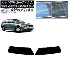 VOLVO V60専用 ワンタッチサンシェードセット - メルカリ