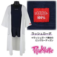 ラッシュカーデ カーディガン ラッシュガード 子供 キッズ 女児  PINK-latte 2色 SS(140)-L(170) 入園 入学 通園 通学 【送料無料】