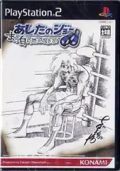【中古】PS2ソフト あしたのジョー ～まっ白に燃え尽きろ!～