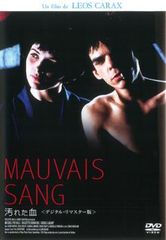 汚れた血【字幕】【洋画 中古 DVD】レンタル落ち