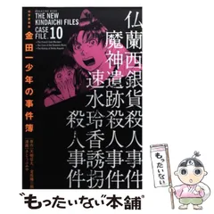 2024年最新】極厚愛蔵版 金田一少年の事件簿の人気アイテム - メルカリ