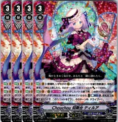 2025年最新】chouchou 初舞台 ティルアの人気アイテム - メルカリ