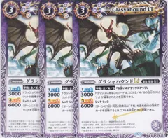 グラシャハウンドLT　３枚　C　BSC49　巡る星々　バトルスピリッツ　ちゅうてつ　013