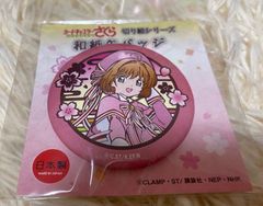 カードキャターさくら　缶バッジ