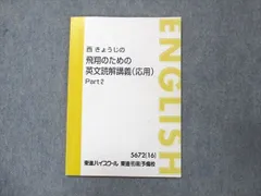 2024年最新】飛翔のための英文読解の人気アイテム - メルカリ