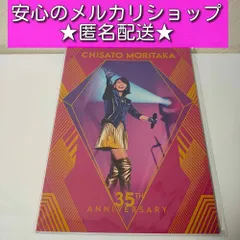 2024年最新】森高千里 パンフレットの人気アイテム - メルカリ