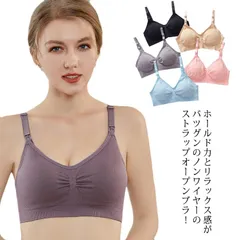 マタニティ 授乳ブラ 前開き 垂れ防止 下着 肩ひも かわいい 授乳ブラ マタニティブラ ブラ 授乳 インナー ノンワイヤー ブラジャー ストラップオープンタイプ マタニティブラジャー 育乳 ナイトブ#sowa6586879