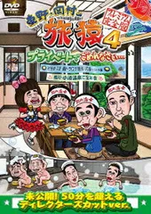 2025年最新】旅猿Tシャツの人気アイテム - メルカリ