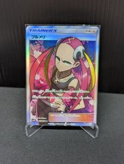 プルメリ SR 状態A