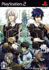 【中古】PS2ソフト 真・翡翠の雫 緋色の欠片2[通常版]